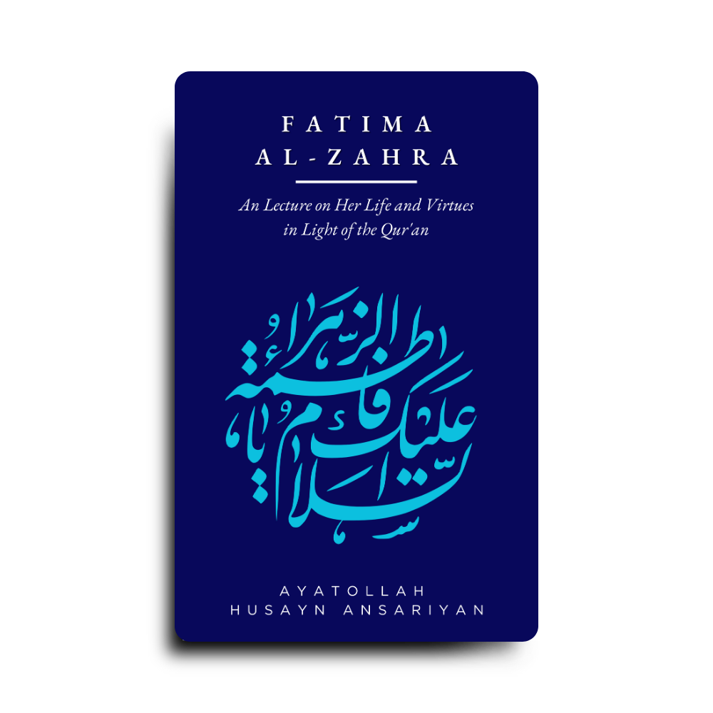 Cover of Fatima al-Zahra: A Lecture on Her Life and Virtues in Light of the Qur’an