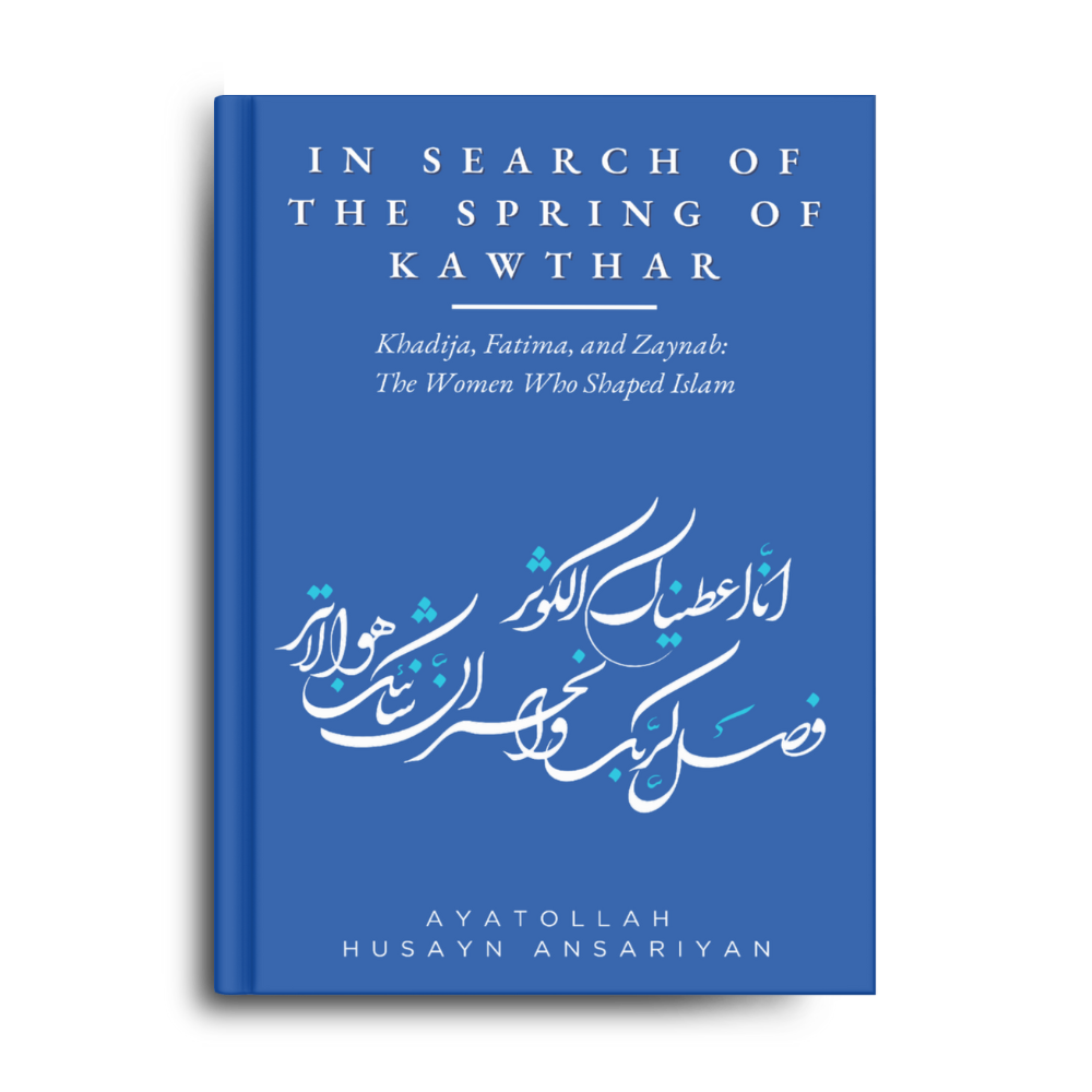 Cover of In Search of the Spring of Kawthar: Khadija, Fatima, and Zaynab: The Women Who Shaped Islam